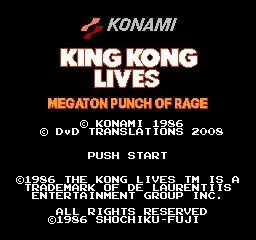 King Kong 2: Ikari no Megaton Punch - кадр 5
