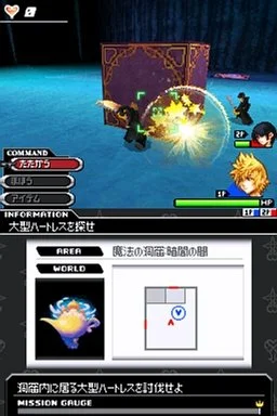 Kingdom Hearts 358/2 Days - кадр 13