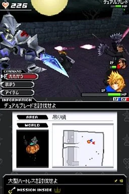 Kingdom Hearts 358/2 Days - кадр 9