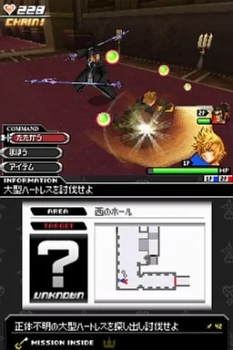 Kingdom Hearts 358/2 Days - кадр 12