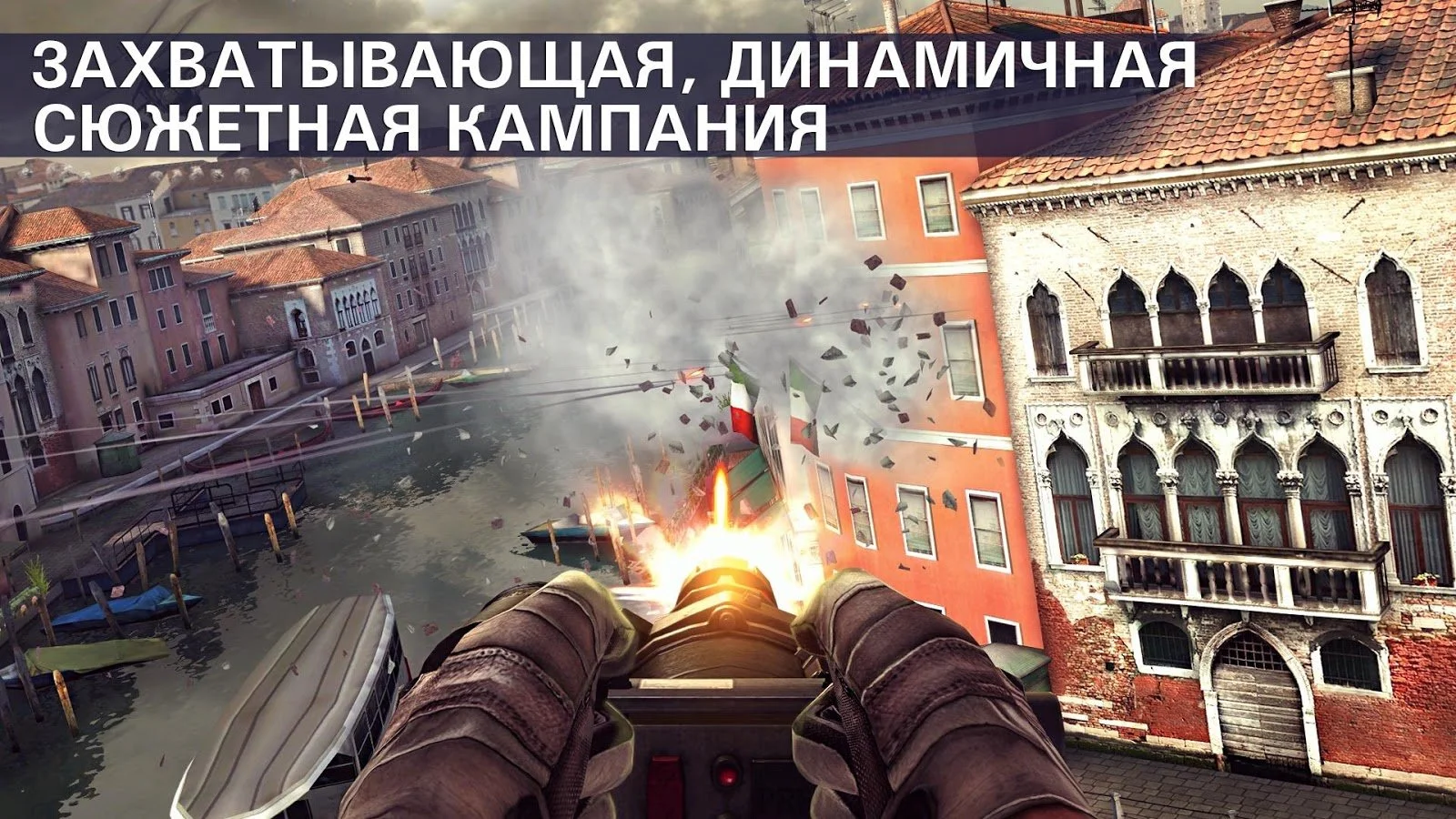 Modern Combat 5: Blackout - кадр 5