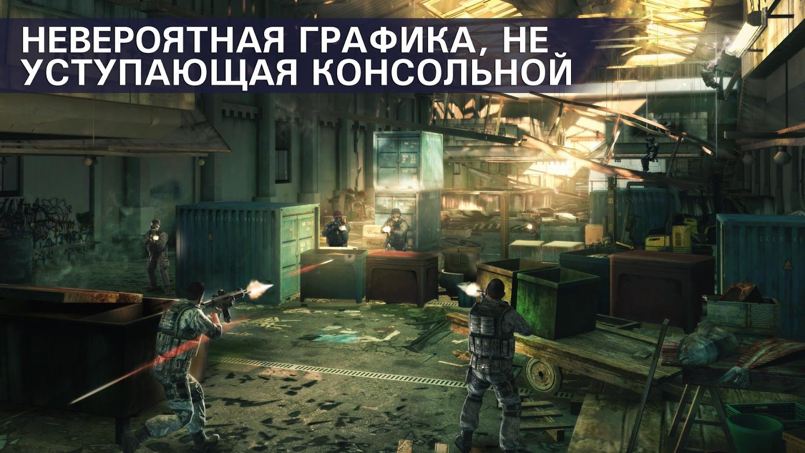 Modern Combat 5: Blackout — скриншот 1