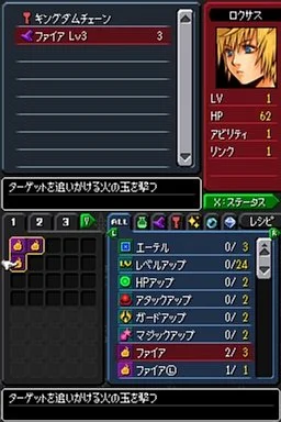 Kingdom Hearts 358/2 Days - кадр 10