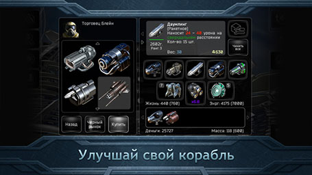 Plancon: Space Conflict — скриншот 3