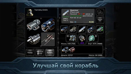 Plancon: Space Conflict - кадр 3