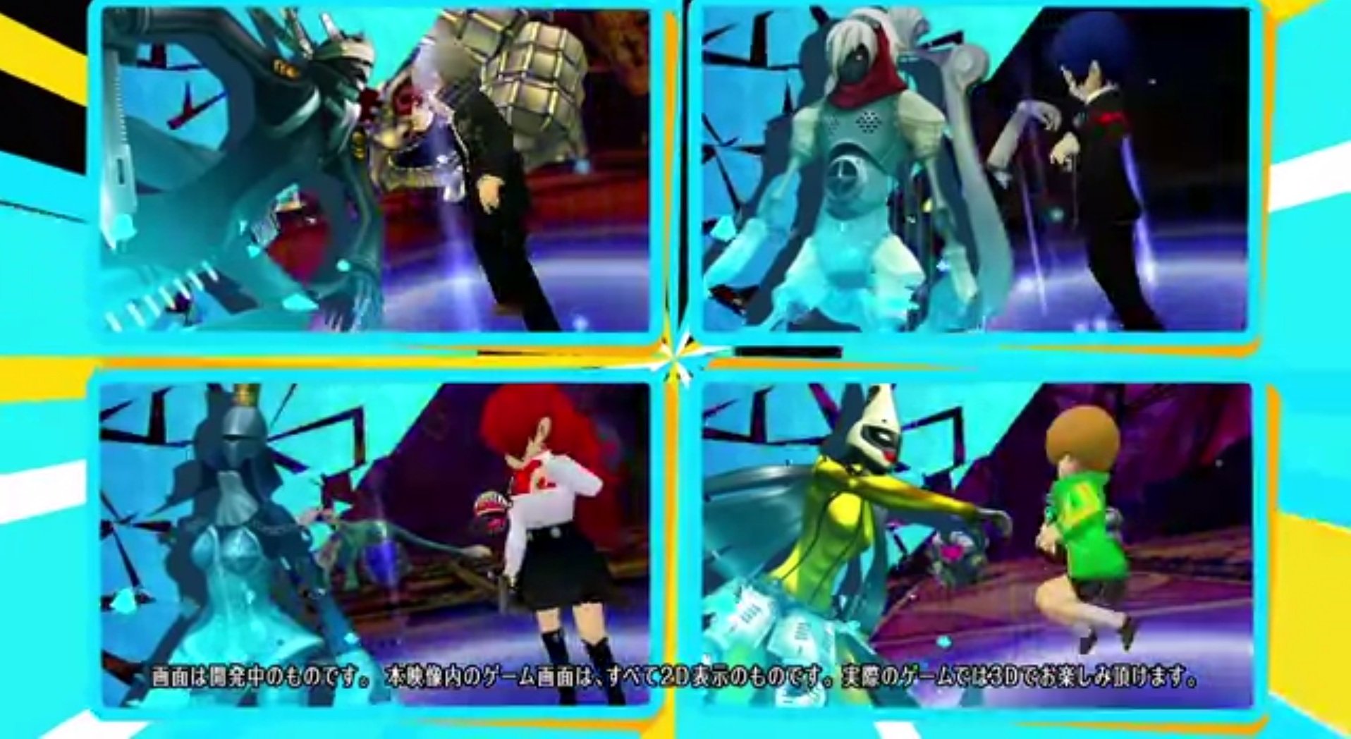 Persona Q: Shadow of the Labyrinth — скриншот 1