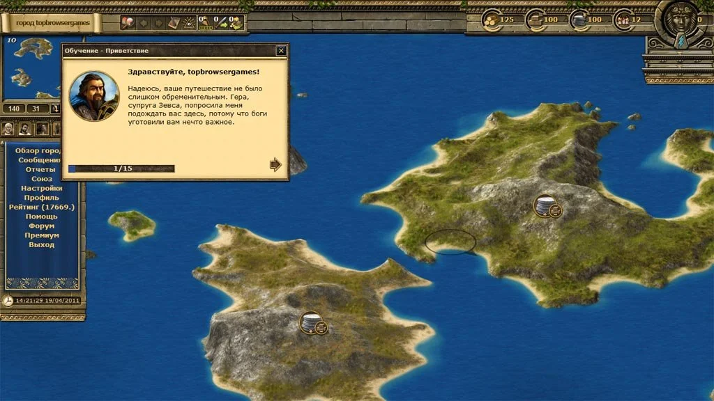 Grepolis - кадр 3