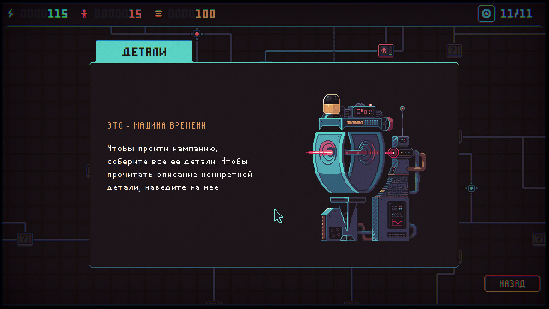 Despotism 3k — скриншот 6