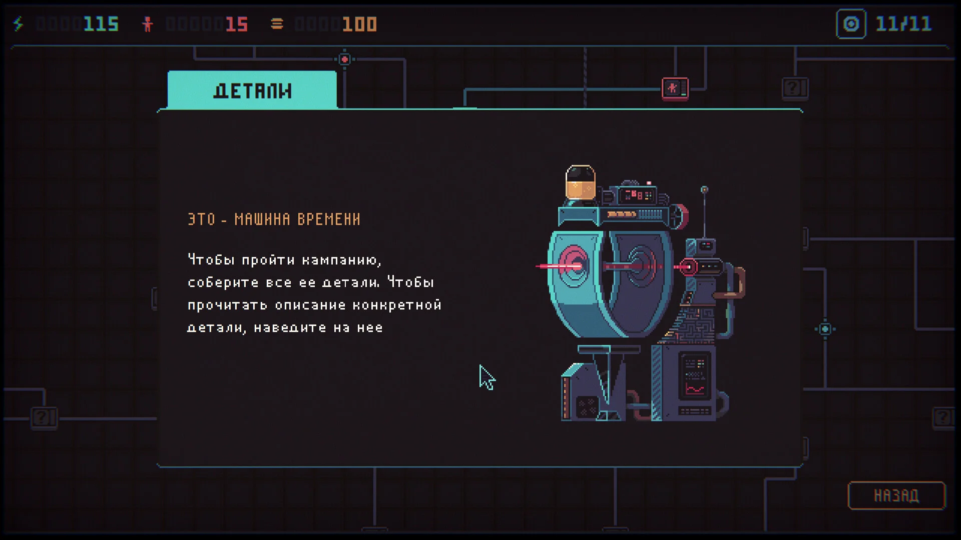 Despotism 3k - кадр 6