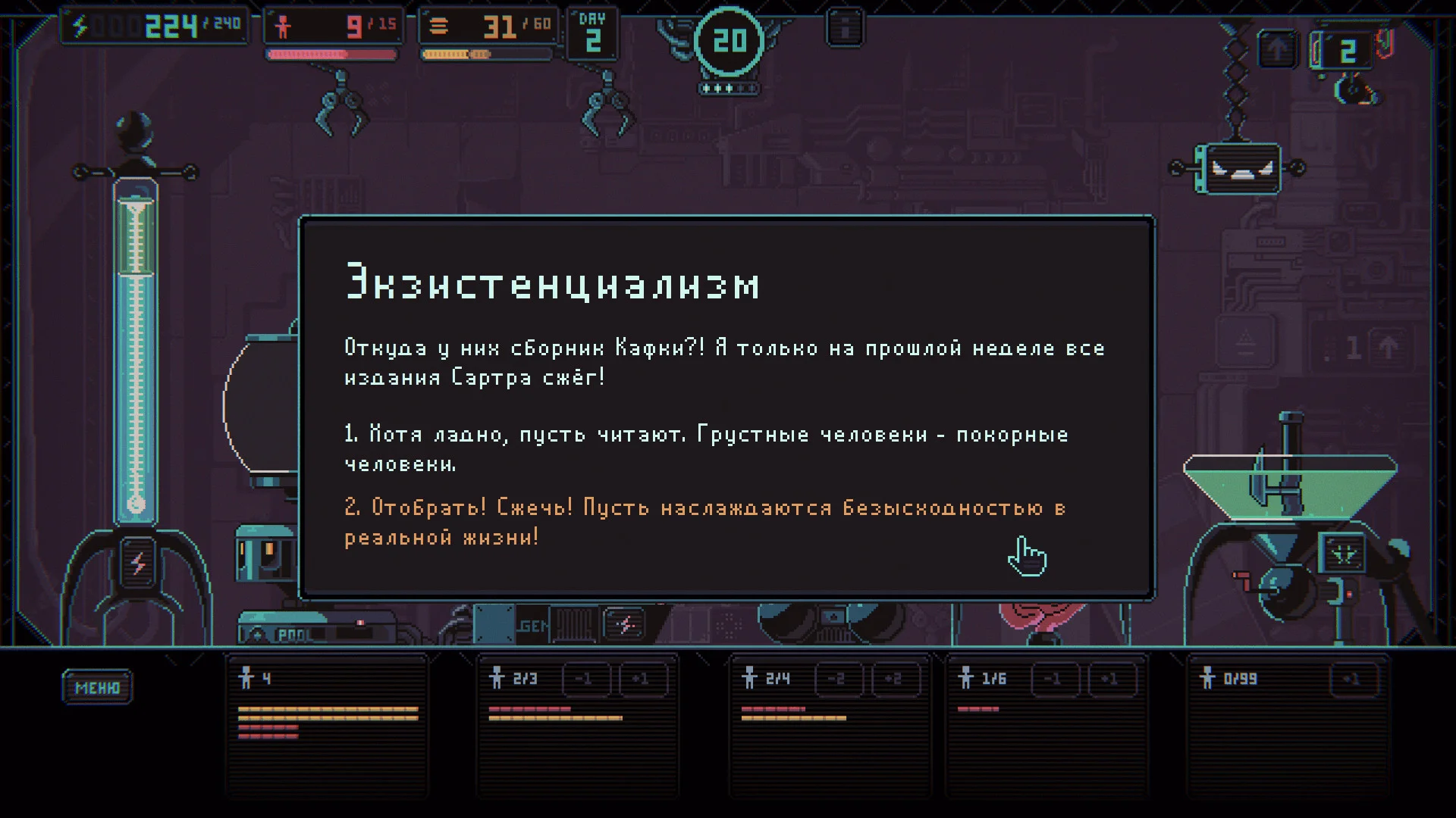 Despotism 3k - кадр 9