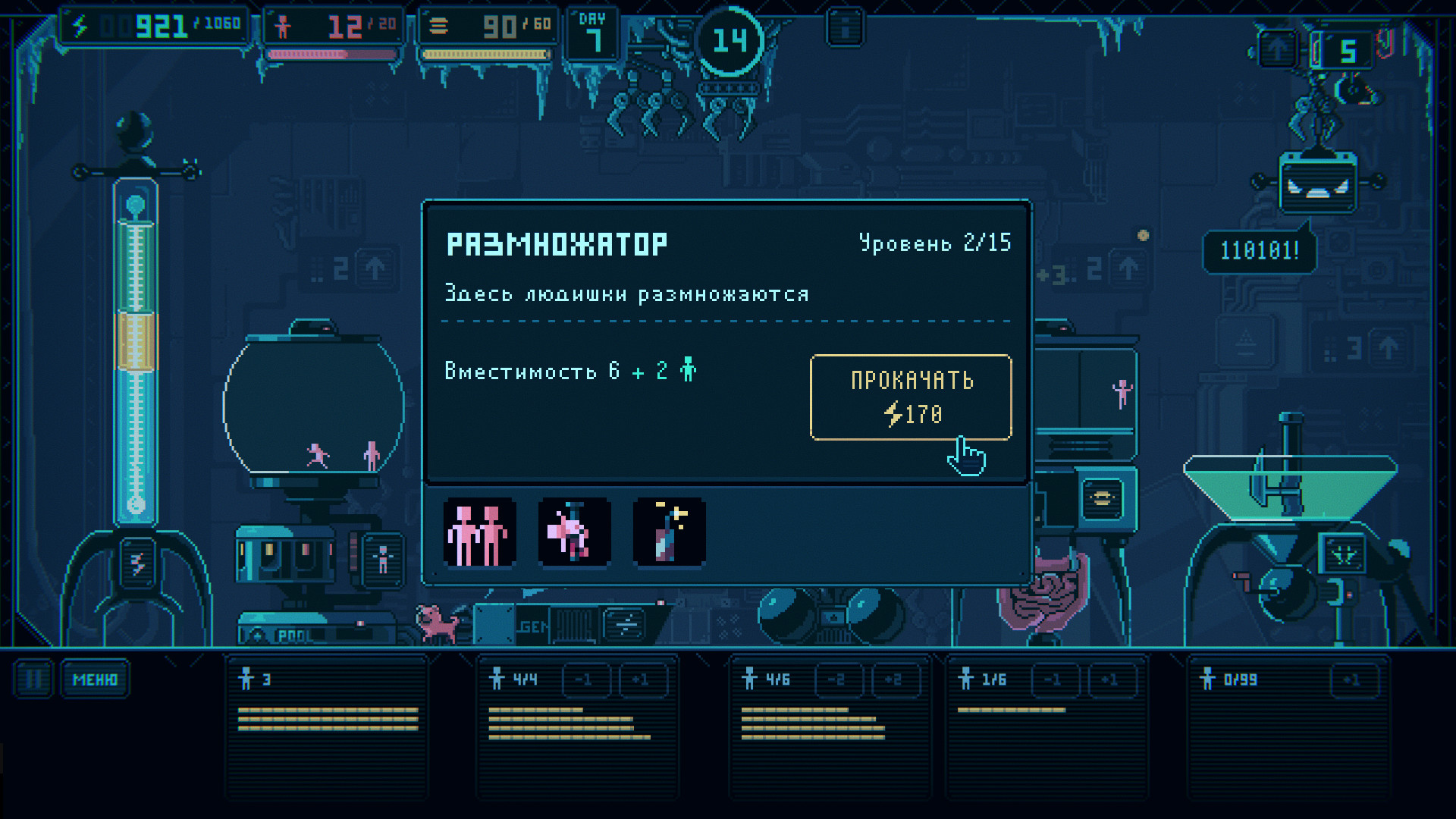 Despotism 3k — скриншот 5