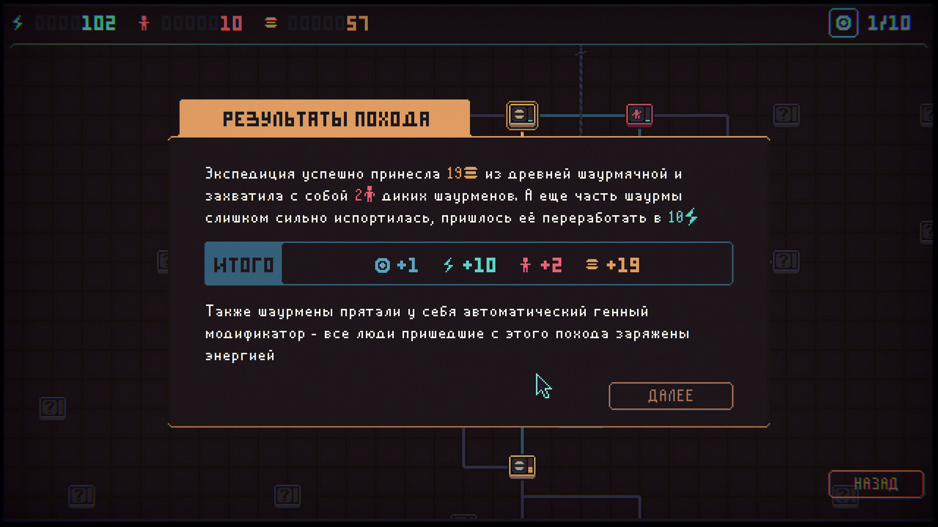 Despotism 3k — скриншот 2