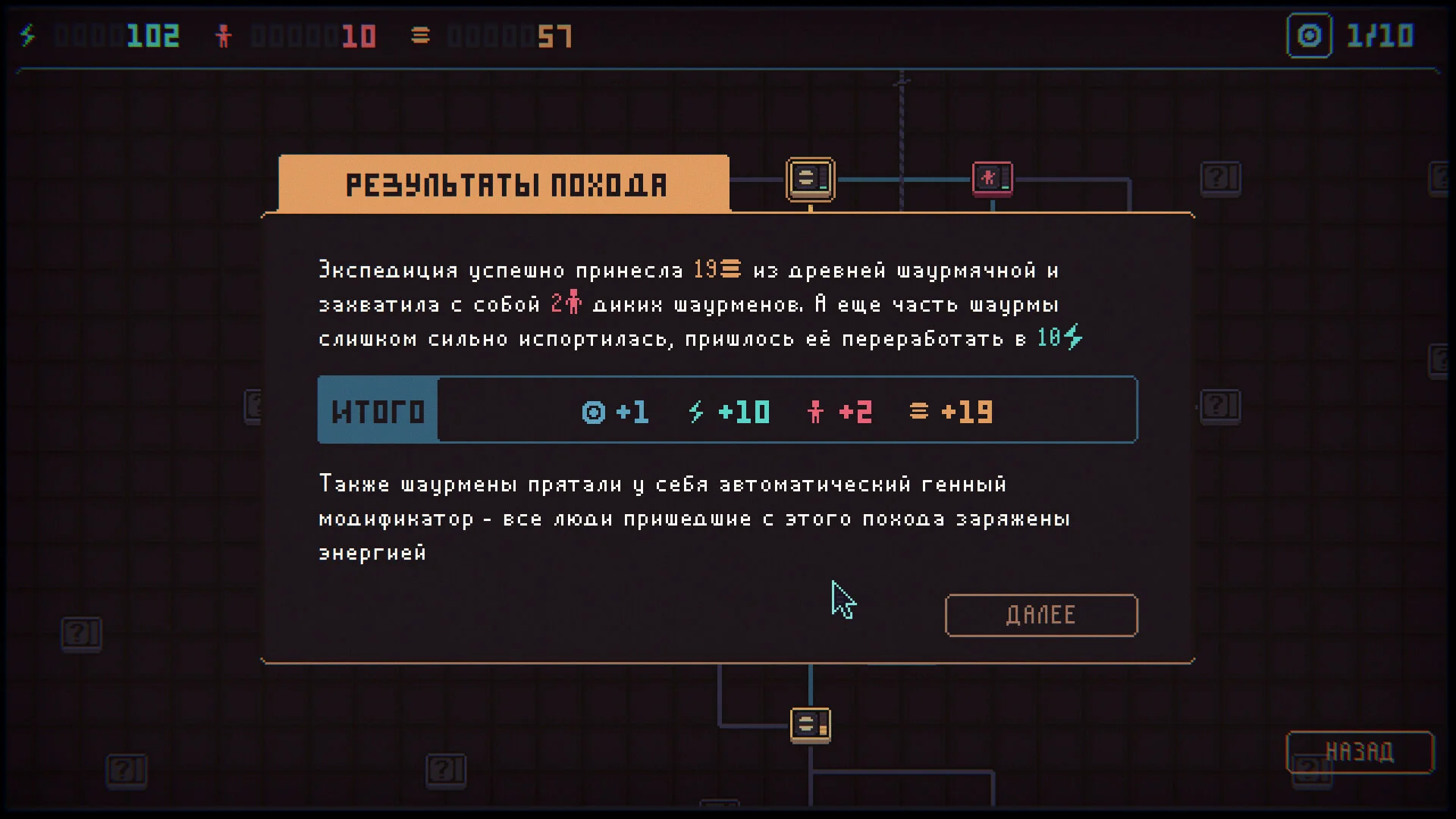 Despotism 3k - кадр 2
