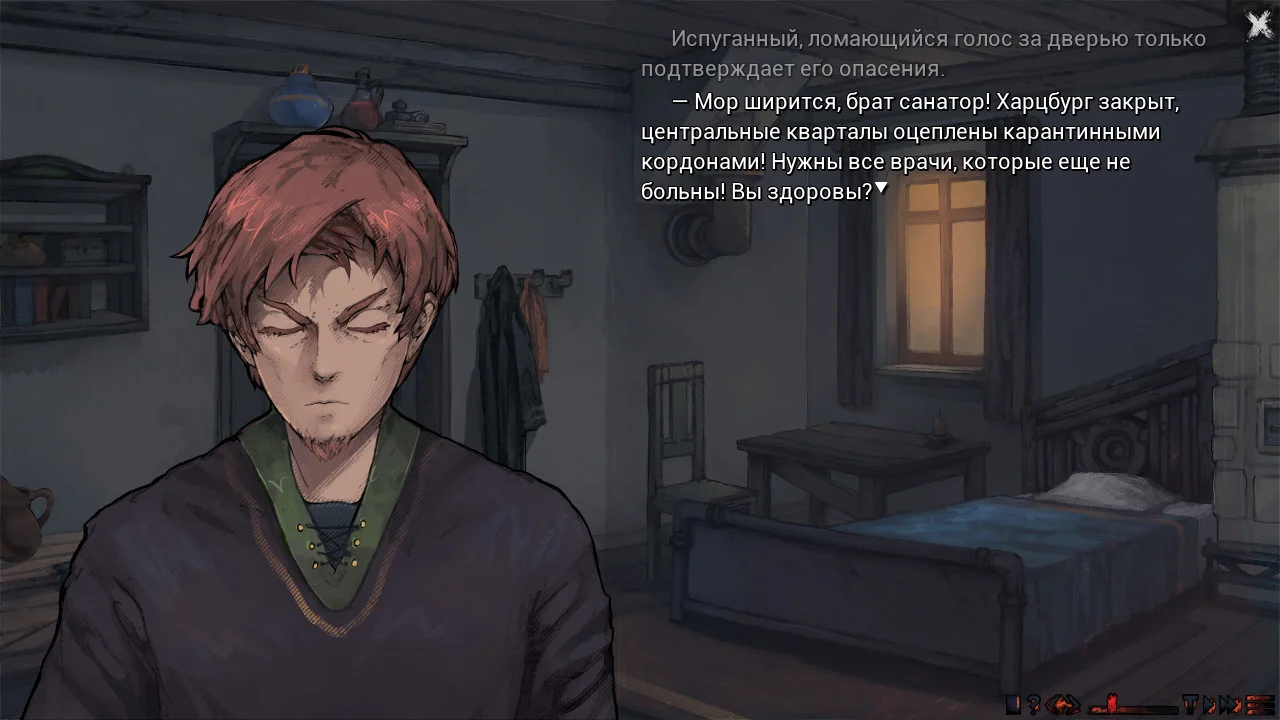 Sanator: Scarlet Scarf - кадр 1