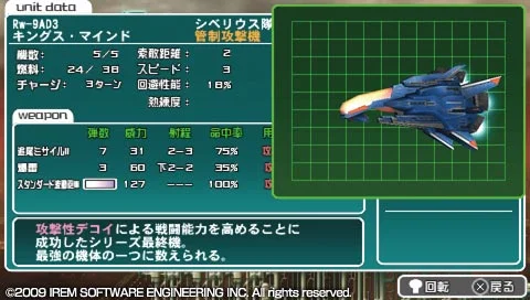 R-Type Tactics 2: Operation Bitter Chocolate - кадр 10