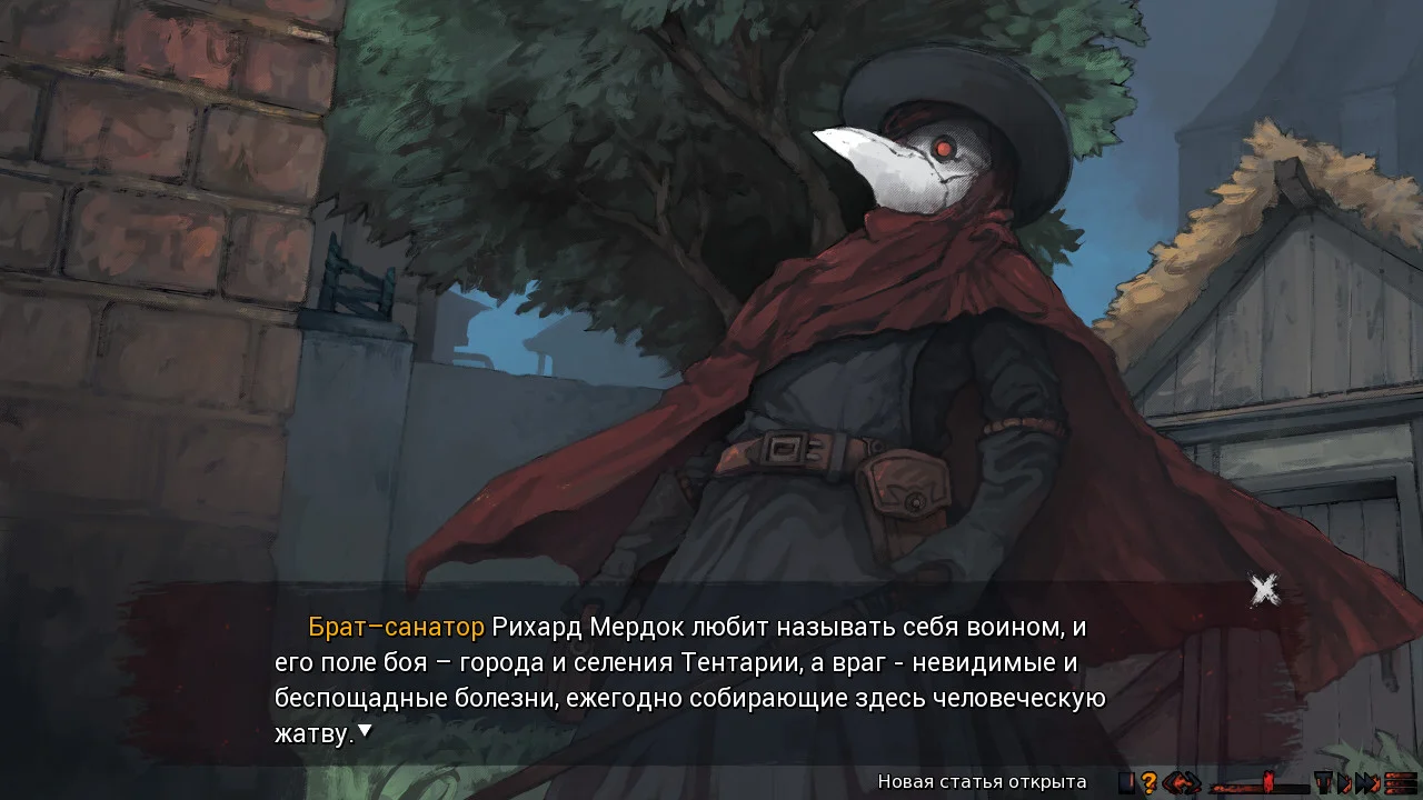Sanator: Scarlet Scarf - кадр 3
