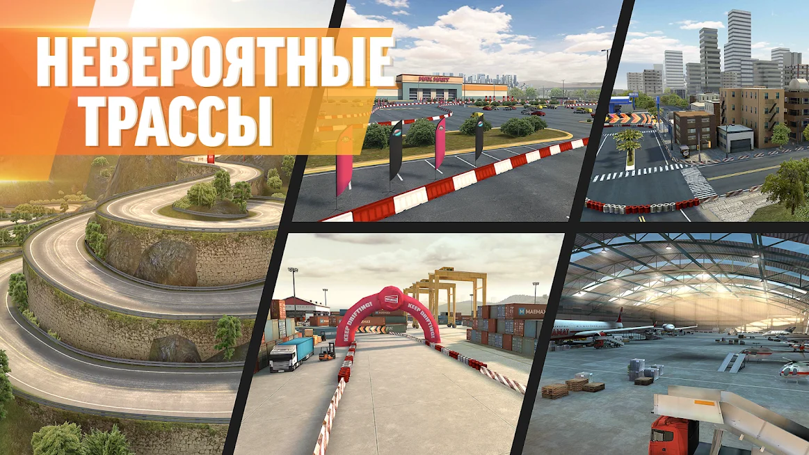 Drift Max Pro - кадр 6