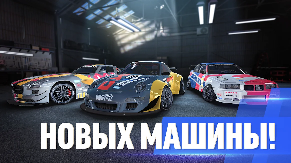 Drift Max Pro - кадр 8