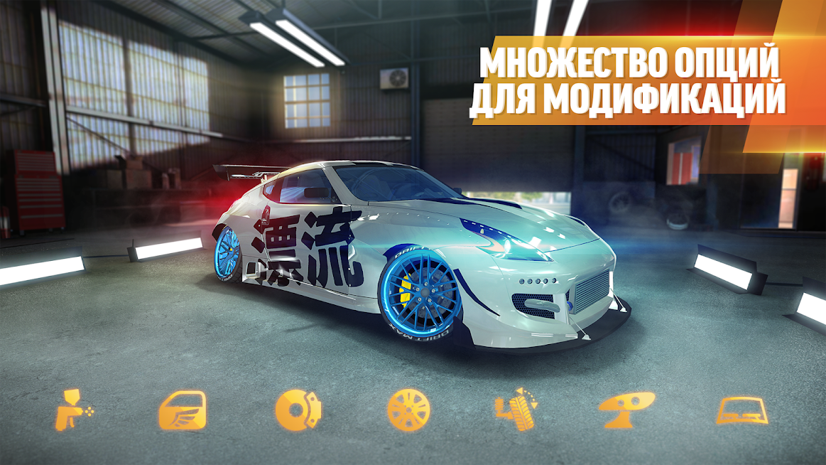 Drift Max Pro — скриншот 5
