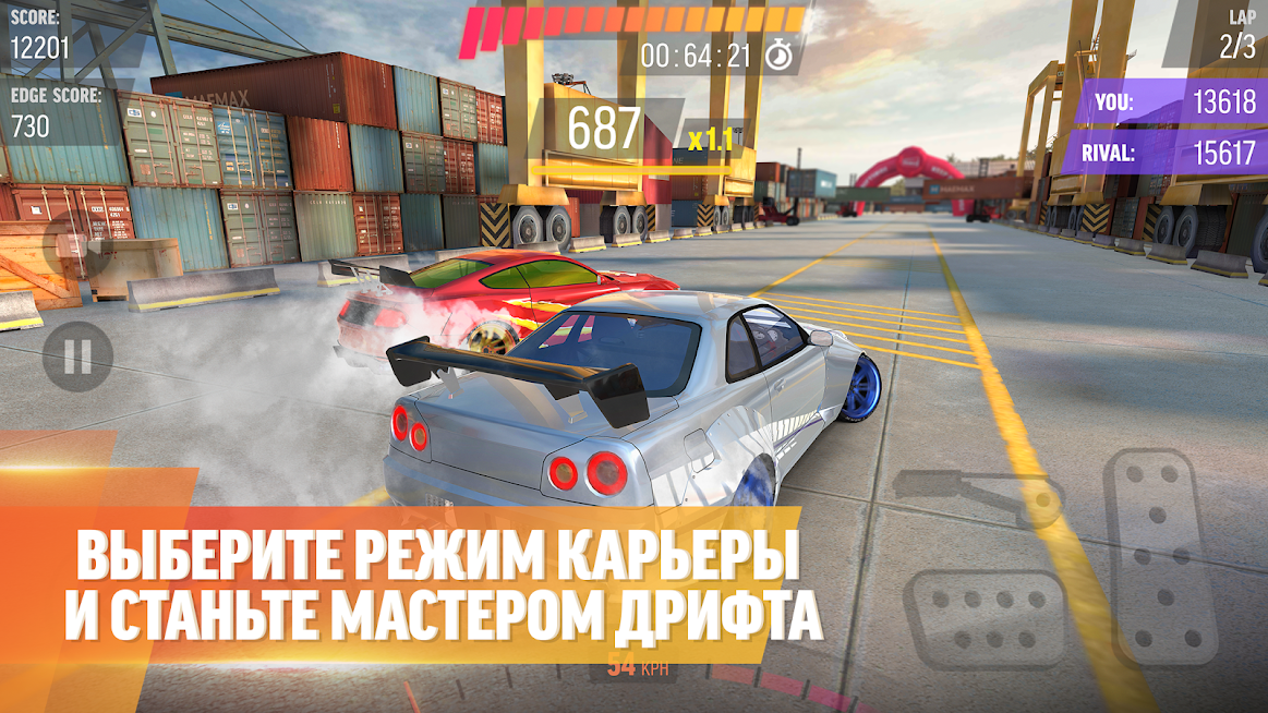 Drift Max Pro — скриншот 3