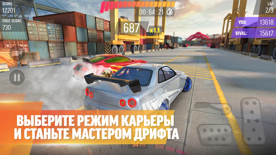 Drift Max Pro - кадр 3