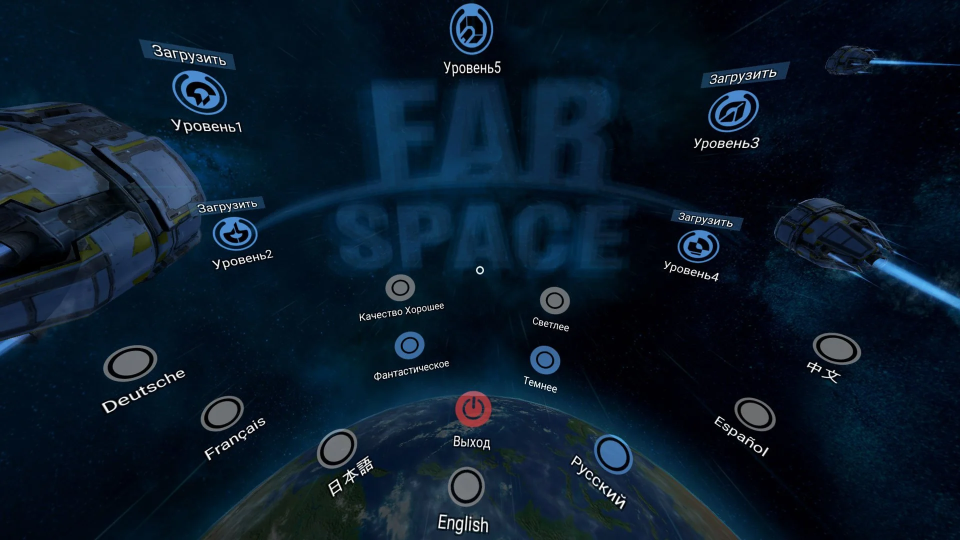 Far Space - кадр 6