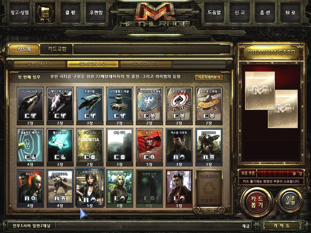 Metal Rage - кадр 9