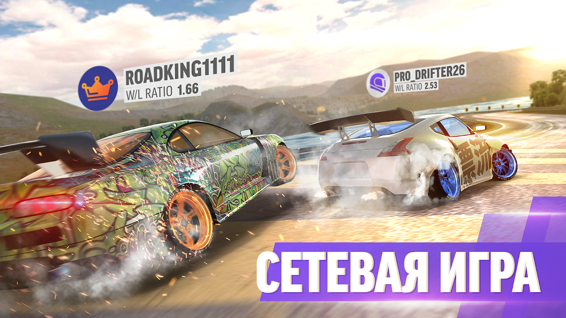 Drift Max Pro — скриншот 2