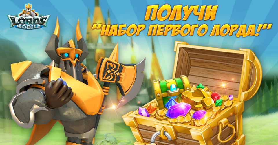 Lords Mobile — скриншот 7