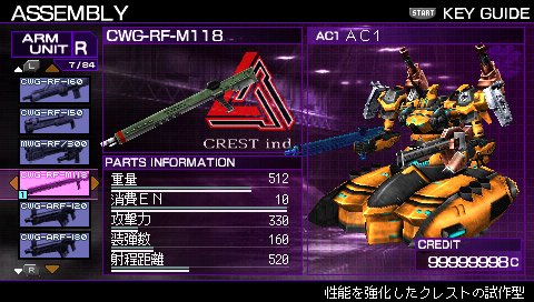 Armored Core: Silent Line Portable — скриншот 6