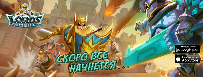 Lords Mobile - кадр 10