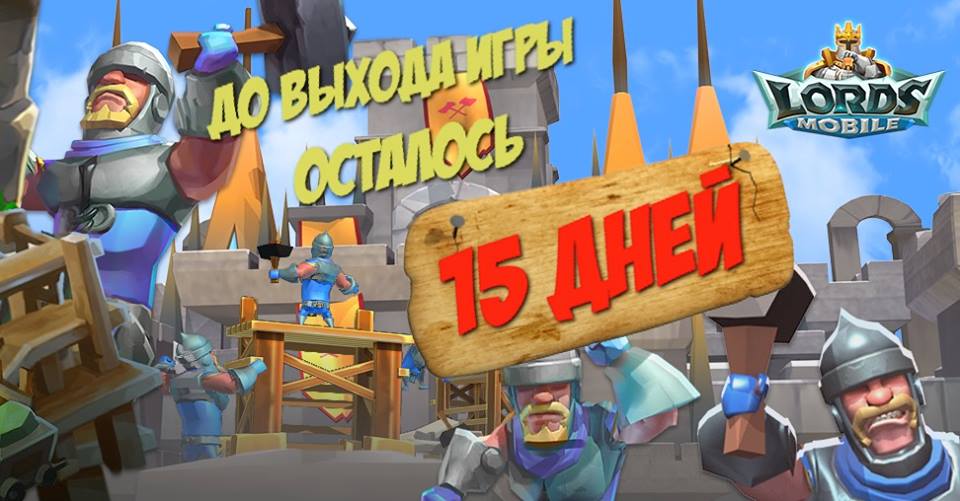 Lords Mobile — скриншот 5