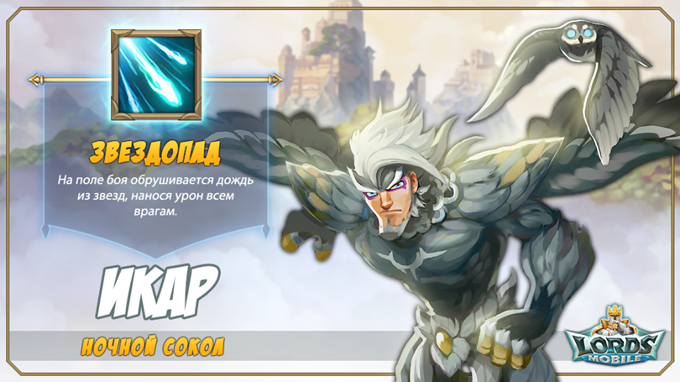 Lords Mobile — скриншот 4