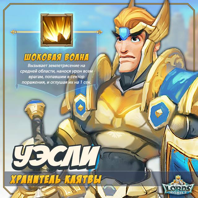 Lords Mobile — скриншот 6