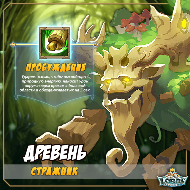 Lords Mobile — скриншот 2