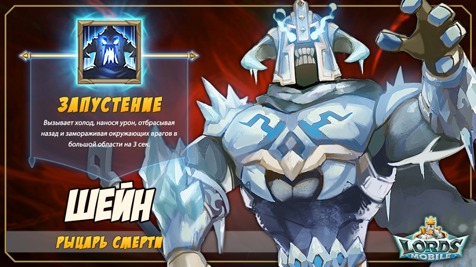 Lords Mobile — скриншот 1
