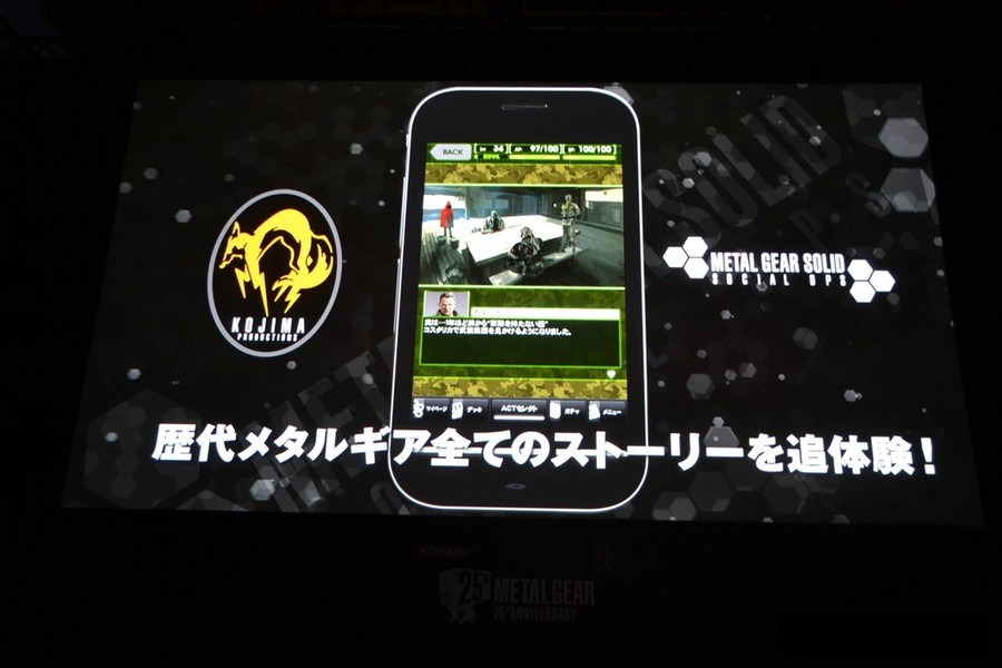Metal Gear Solid: Social Ops — скриншот 5