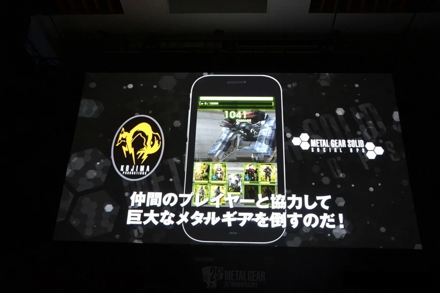 Metal Gear Solid: Social Ops - кадр 6
