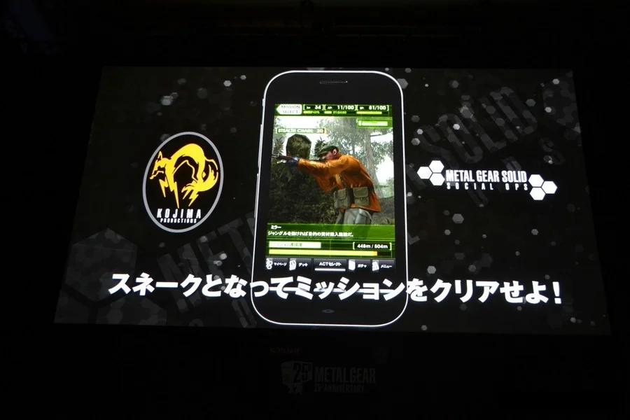 Metal Gear Solid: Social Ops - кадр 3