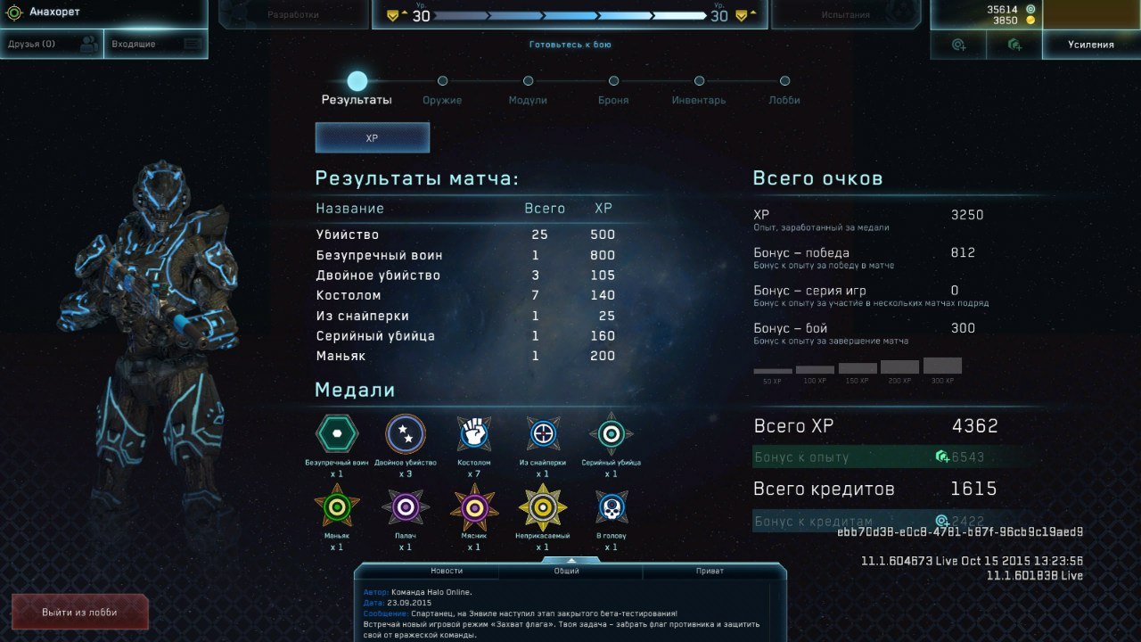 Halo Online — скриншот 1