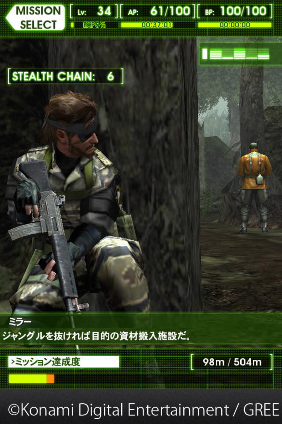 Metal Gear Solid: Social Ops — скриншот 2