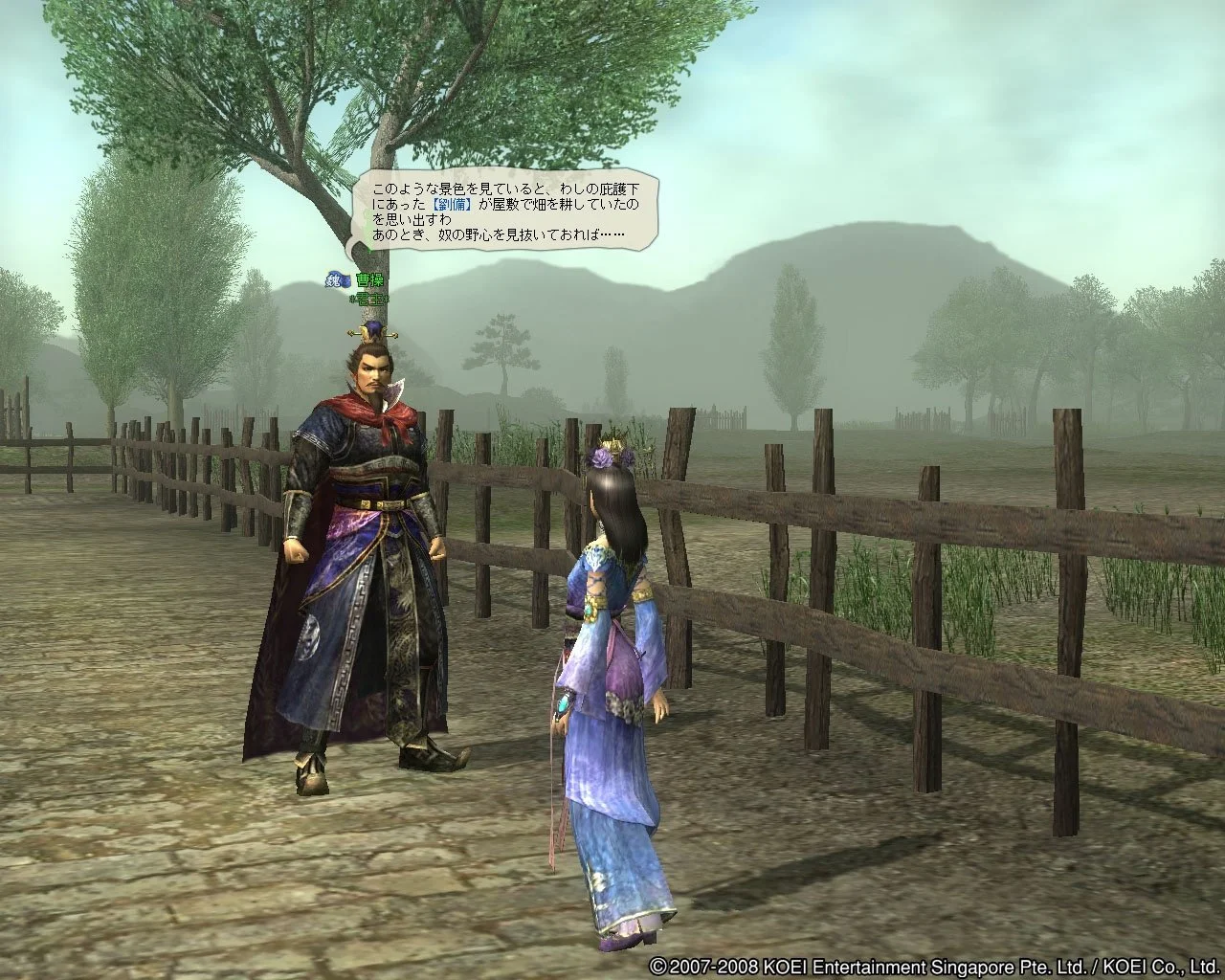 Romance of the Three Kingdoms Online - кадр 7