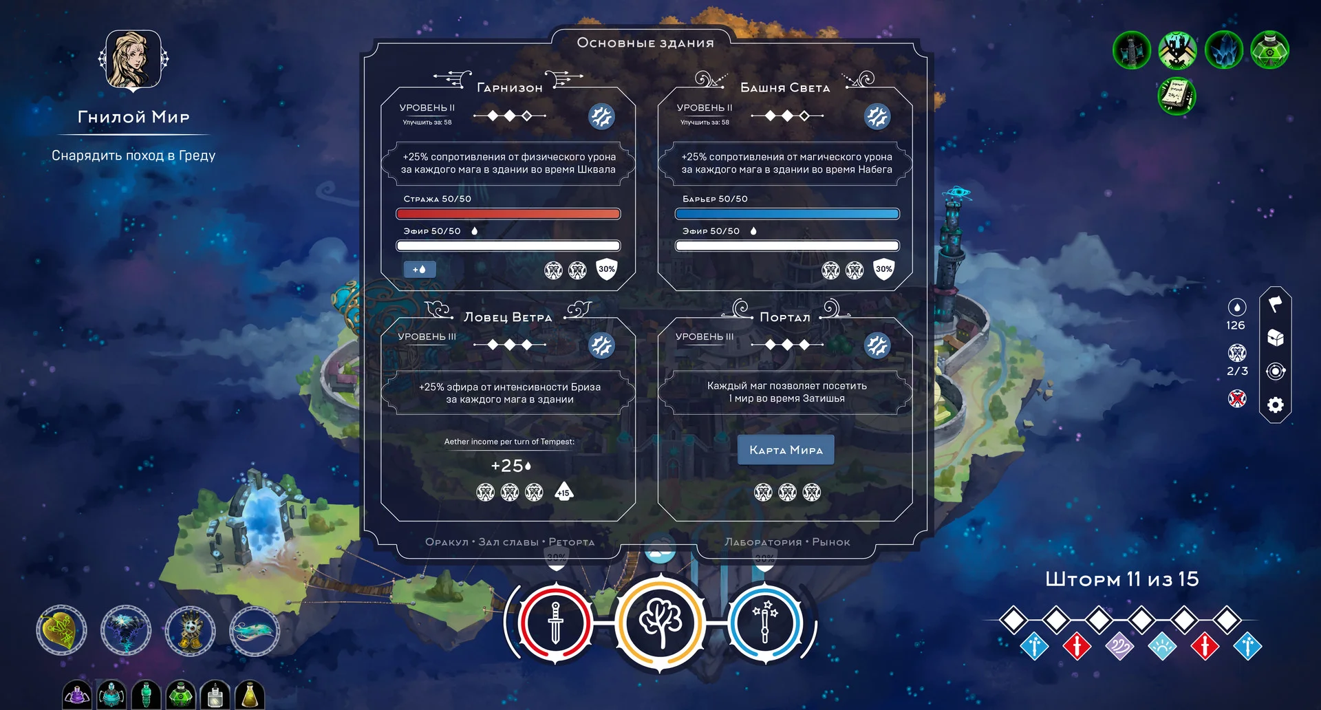 Mittelborg: City of Mages - кадр 2