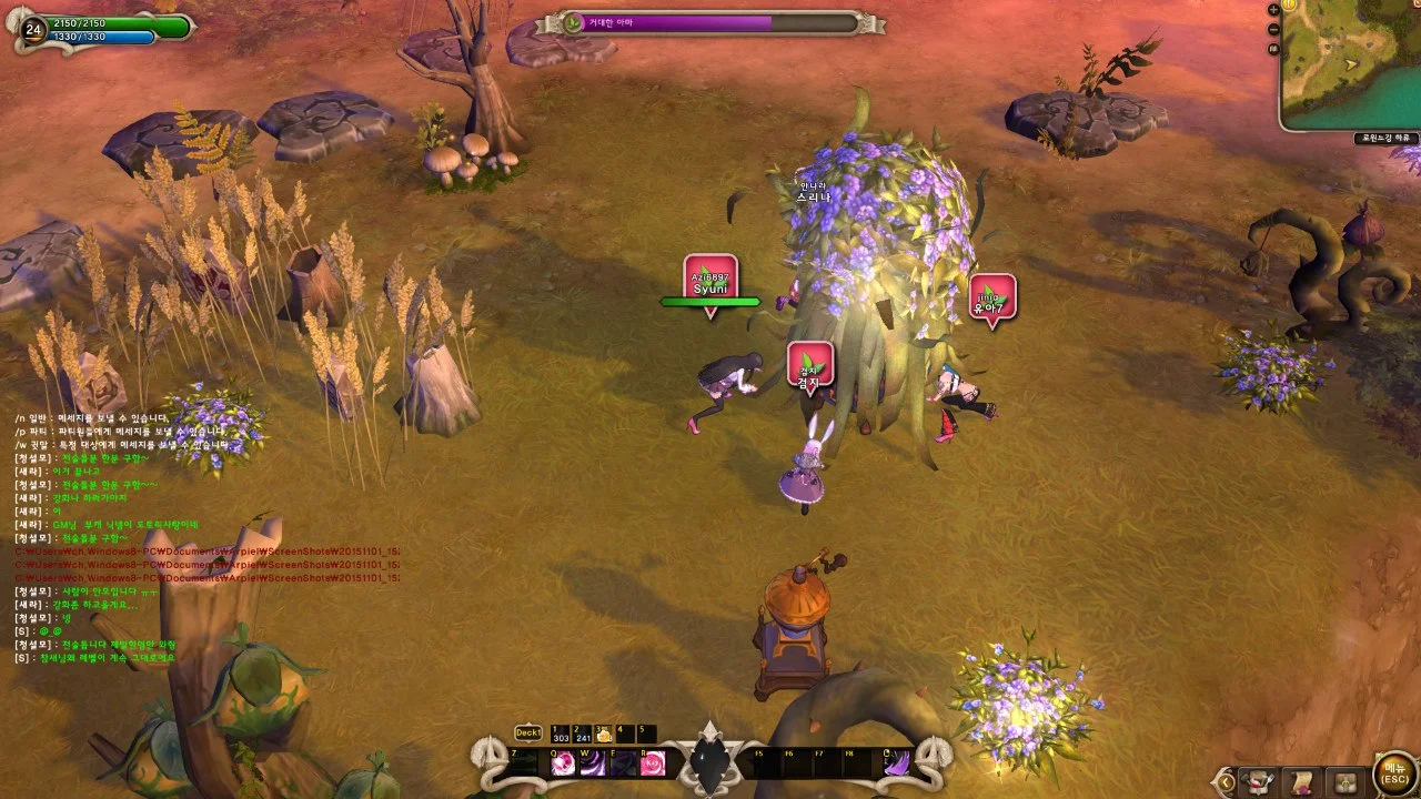 Ar:piel Online - кадр 6