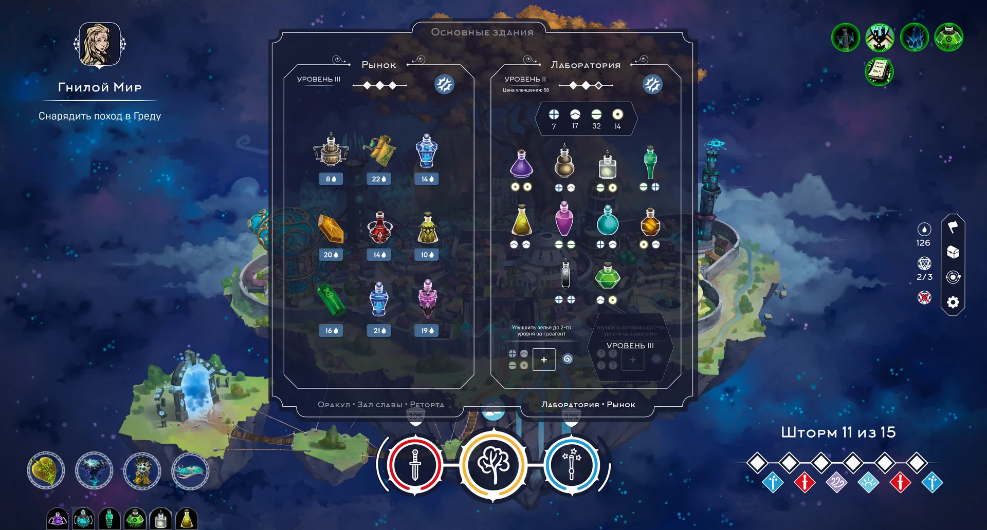 Mittelborg: City of Mages - кадр 3