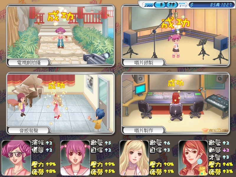 Stardom 3 - кадр 6