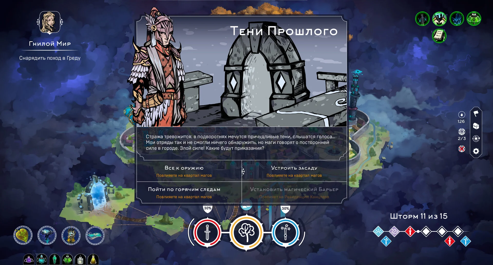 Mittelborg: City of Mages - кадр 4