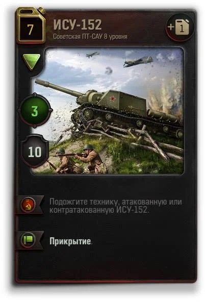 World of Tanks: Generals - кадр 18