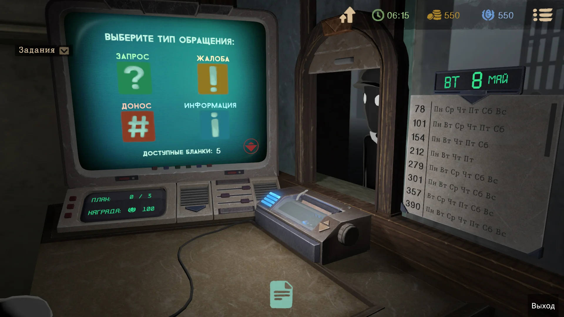 Beholder 2 - кадр 9