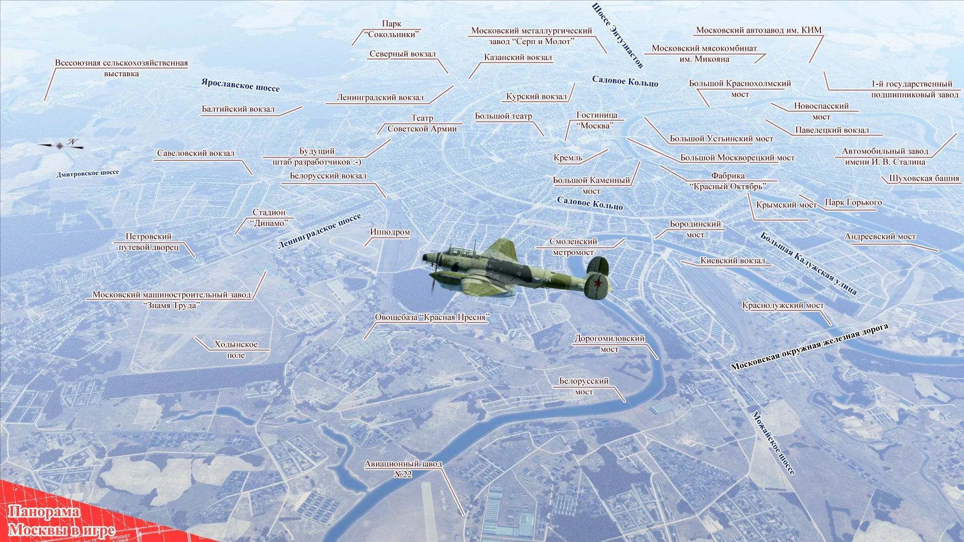 IL-2 Sturmovik: Battle of Moscow - кадр 14